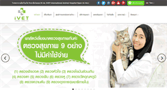 Desktop Screenshot of ivethospital.com